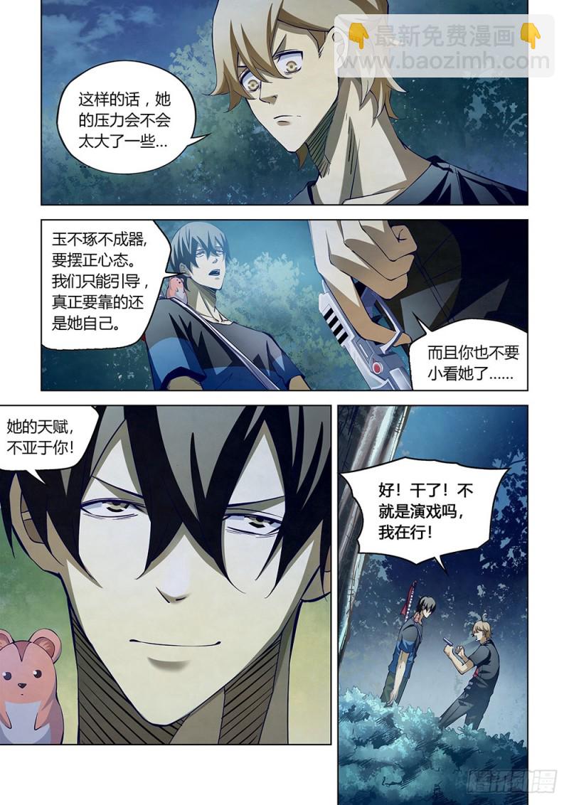 第187话-第187话