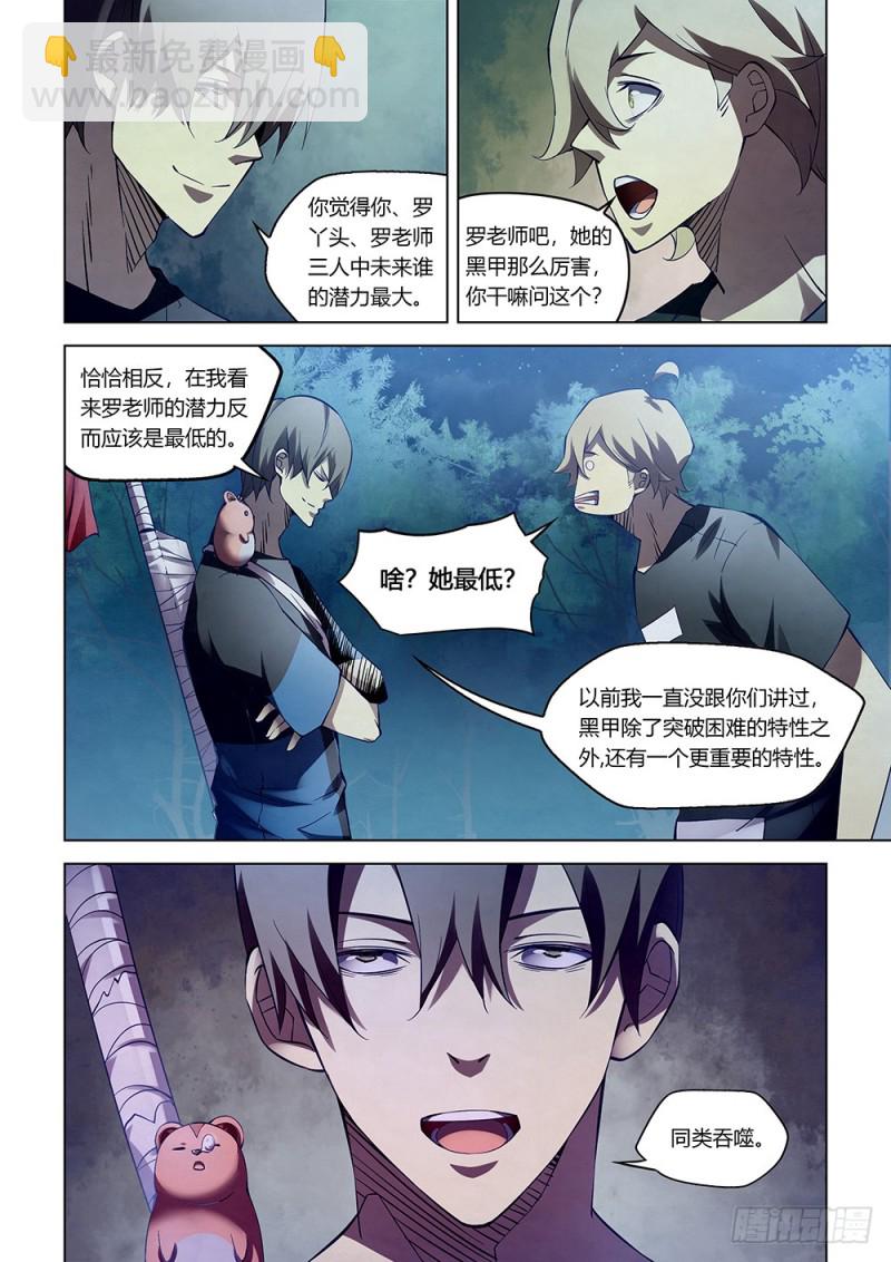 第187话-第187话