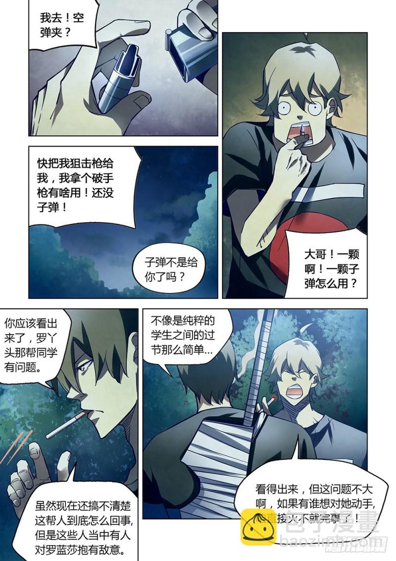第187话-第187话