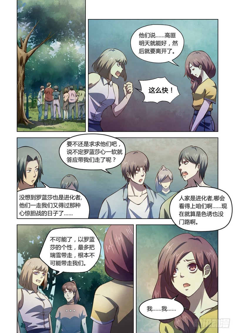 第191话-第191话