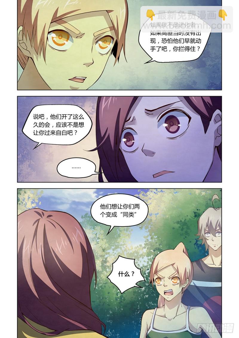 第191话-第191话