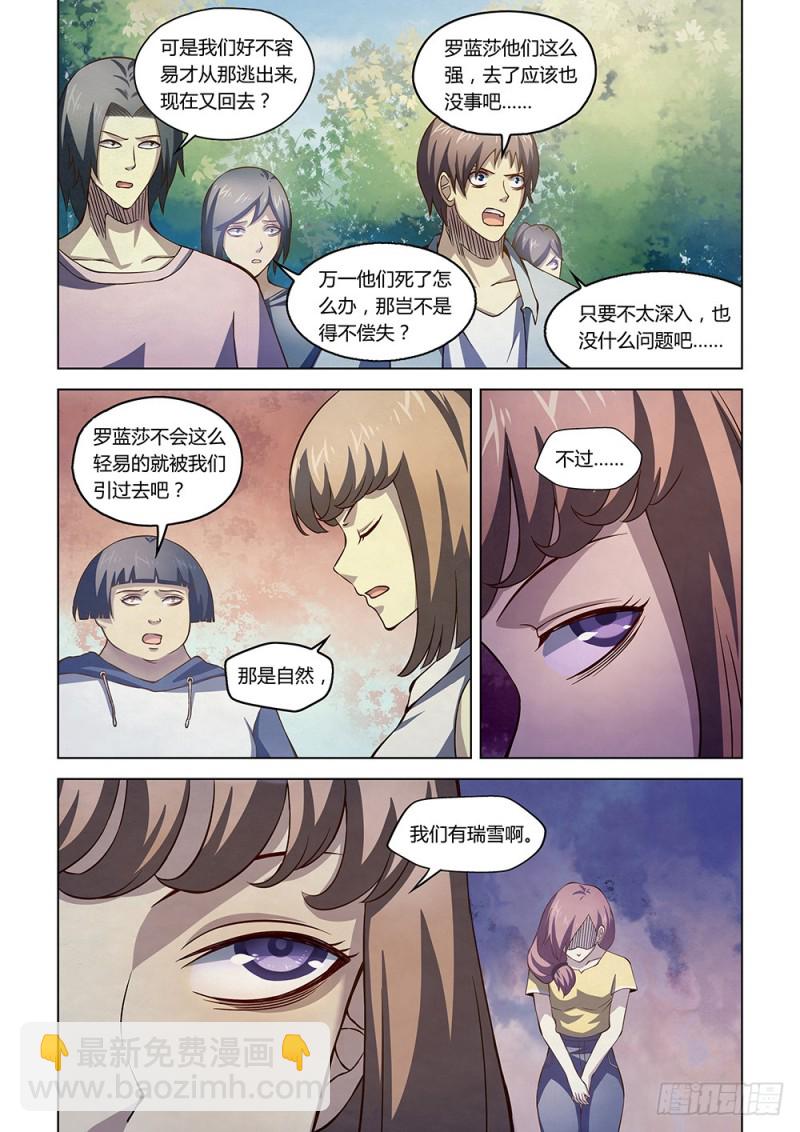 第191话-第191话