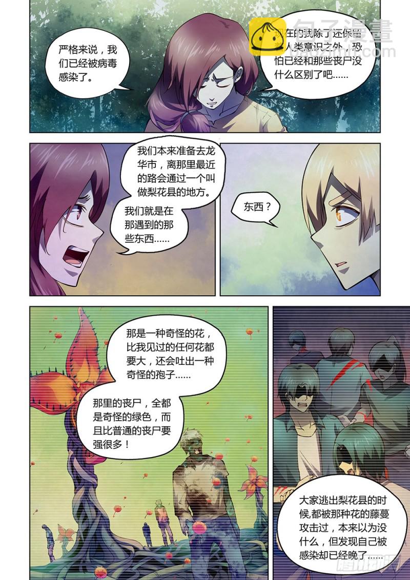 第191话-第191话