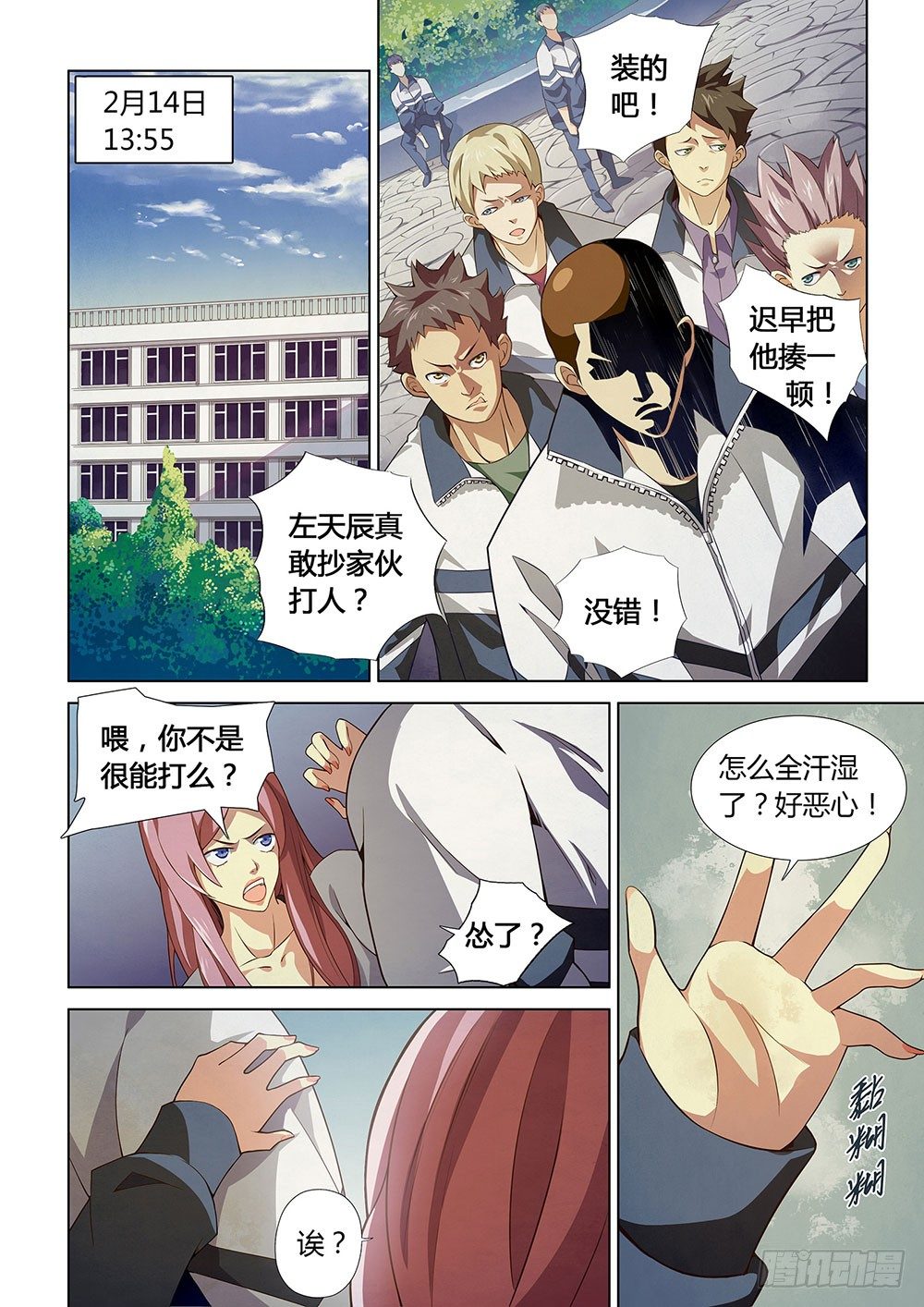 第03话-第3话
