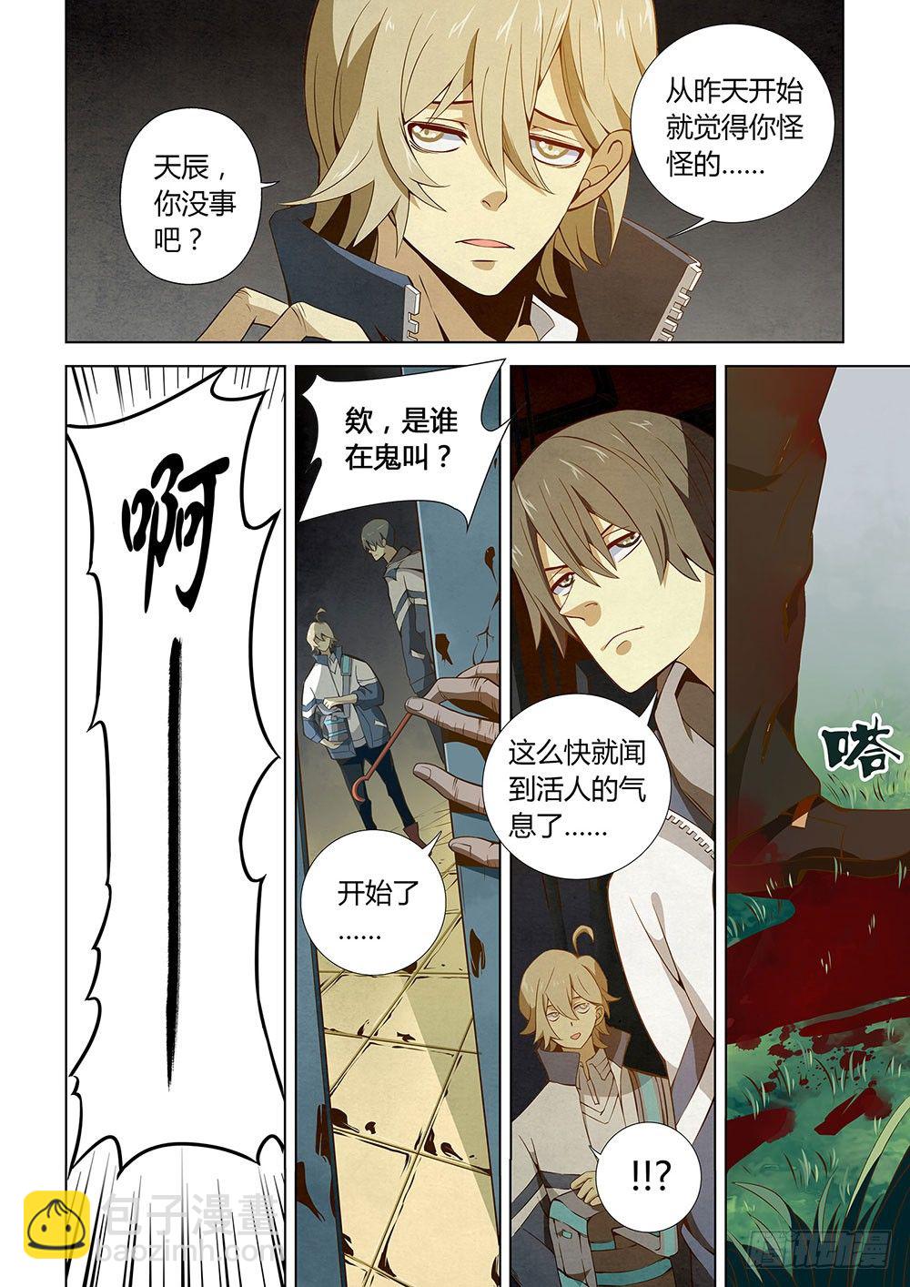 第03话-第3话