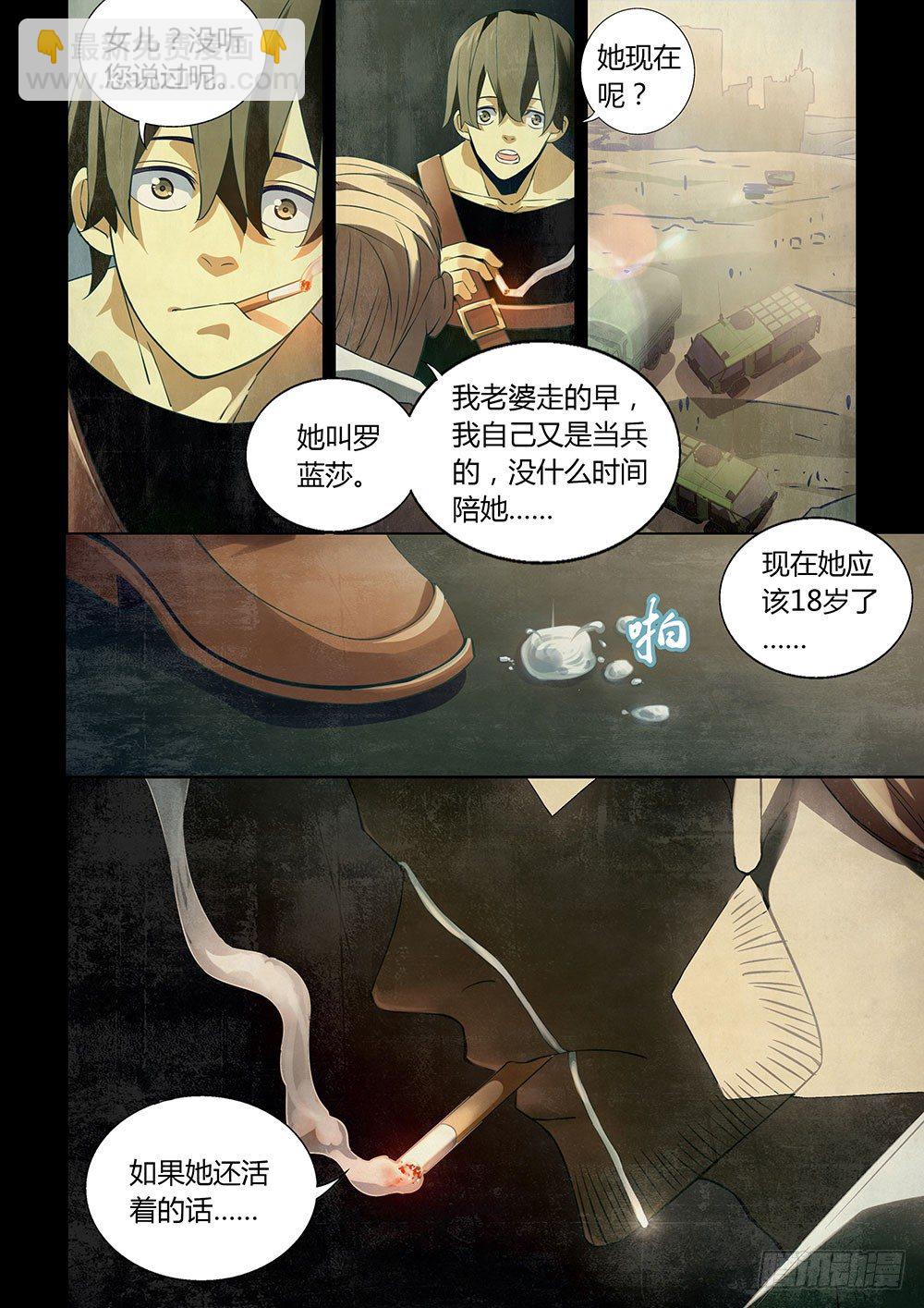 第21话-第21话