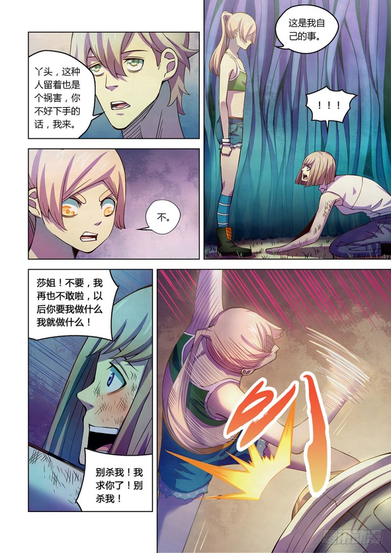 第193话-第193话