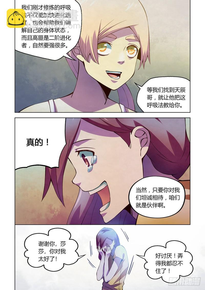 第193话-第193话
