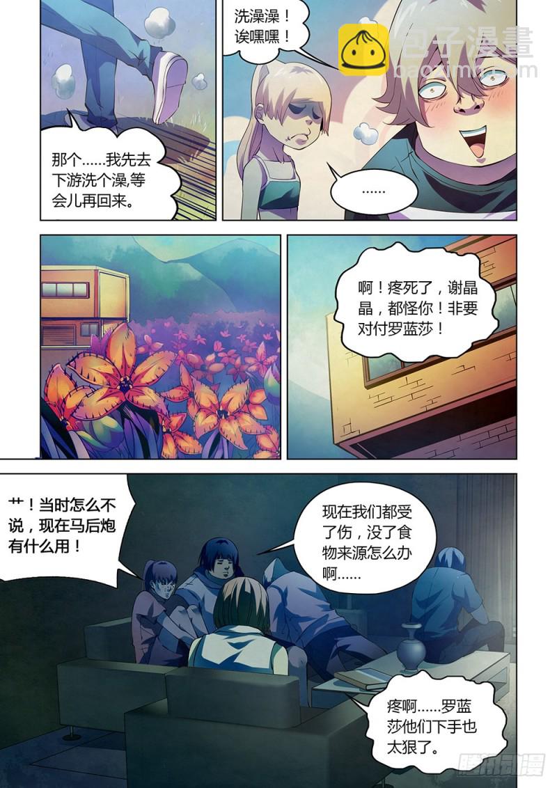 第193话-第193话