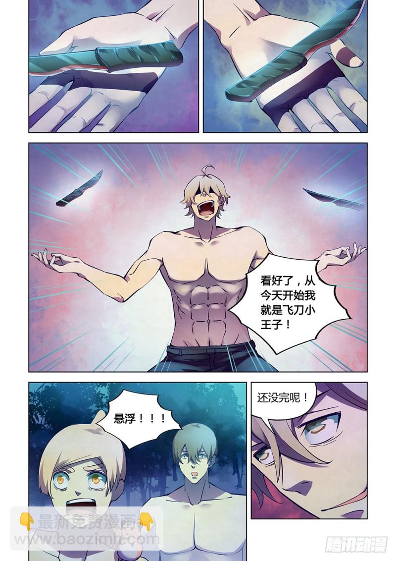 第197话-第197话