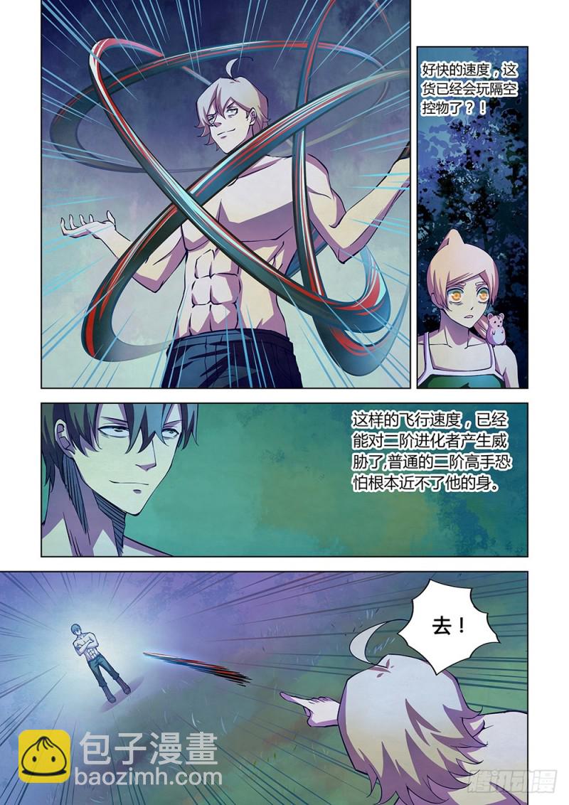 第197话-第197话