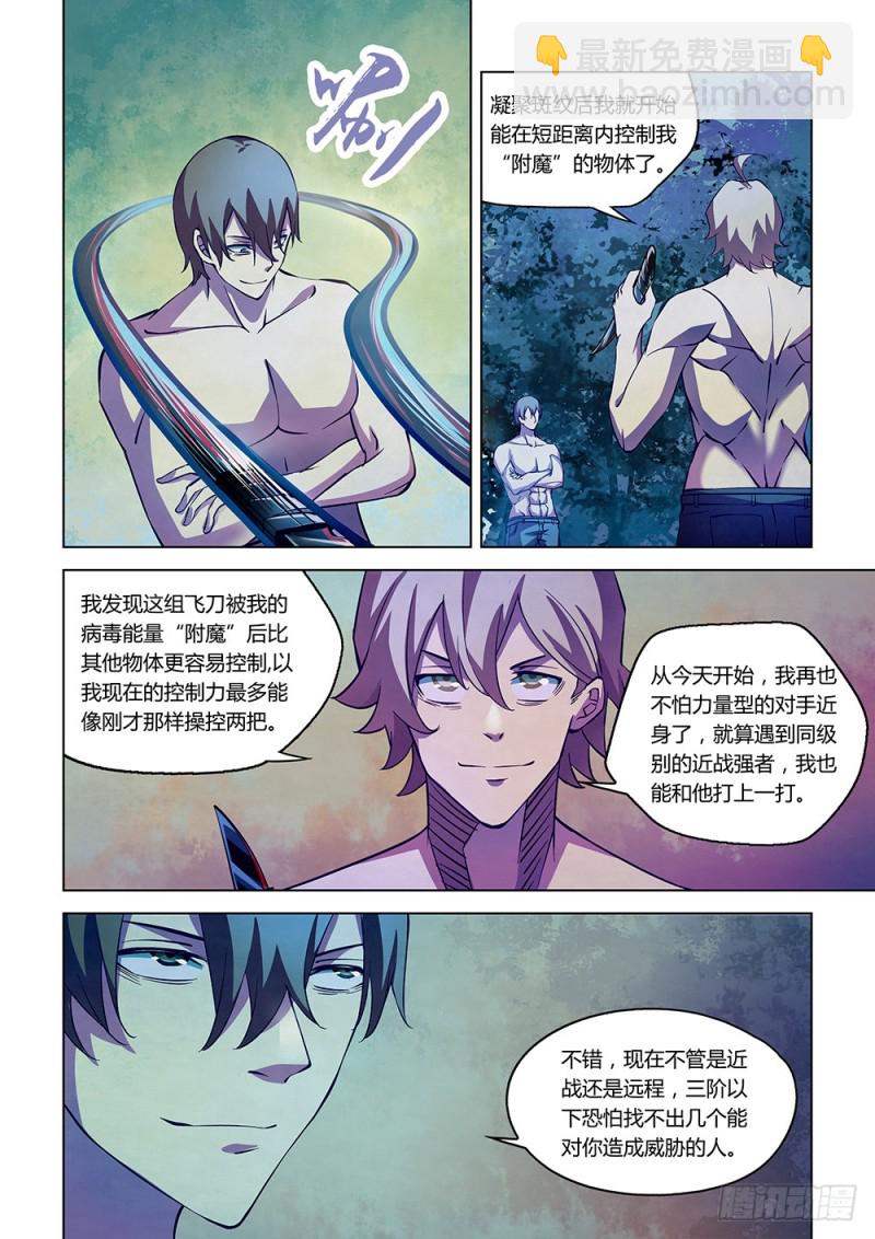 第197话-第197话