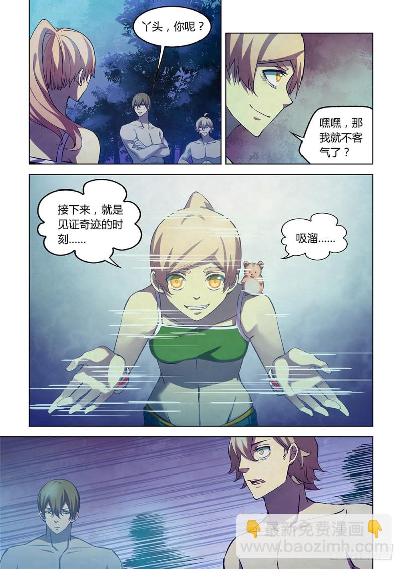 第197话-第197话