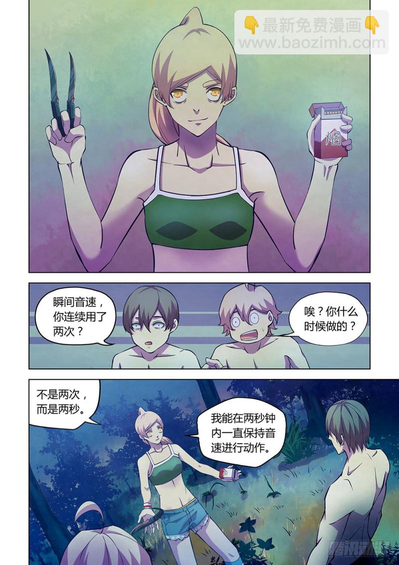 第197话-第197话