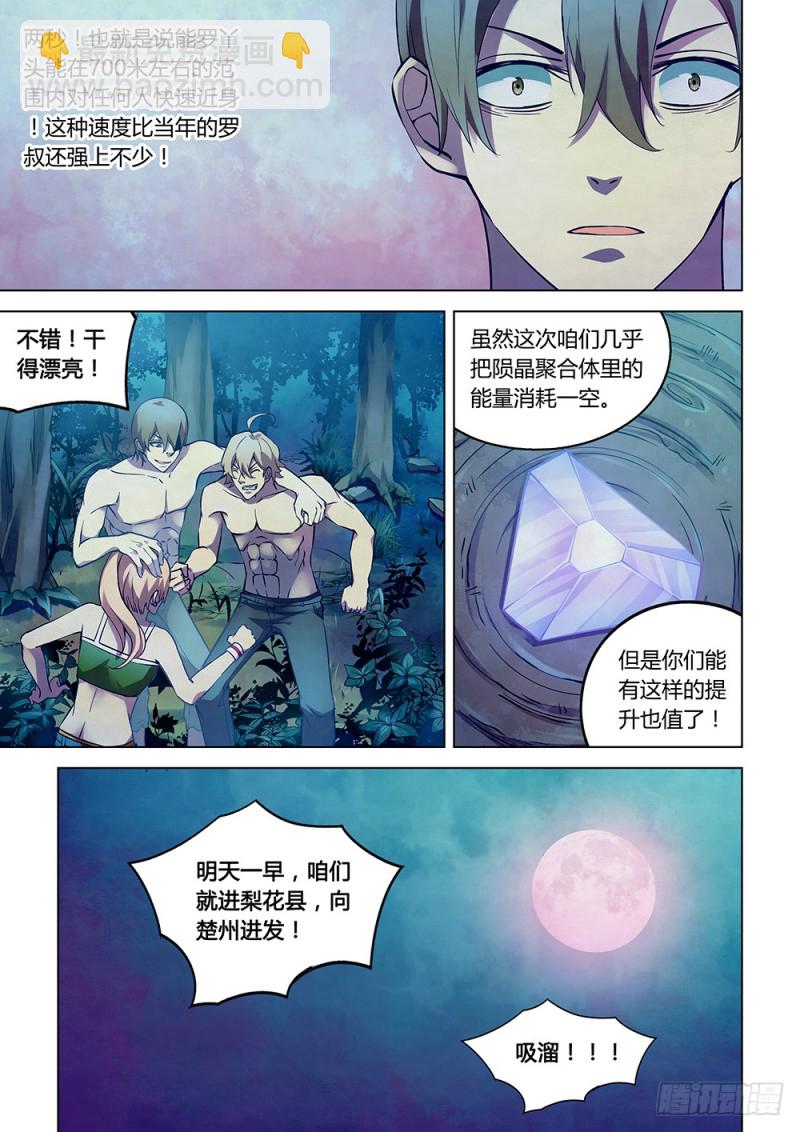 第197话-第197话