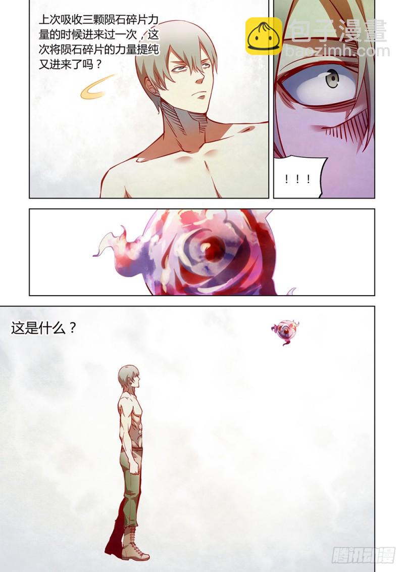 第197话-第197话