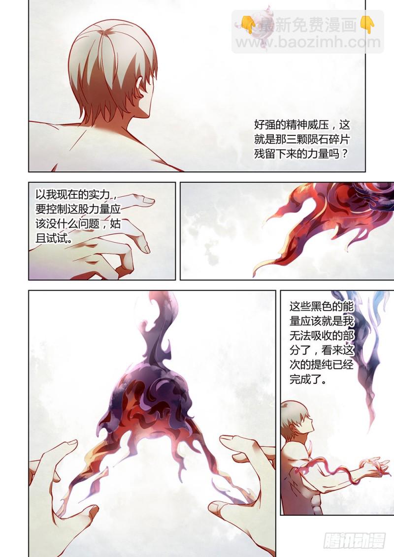 第197话-第197话