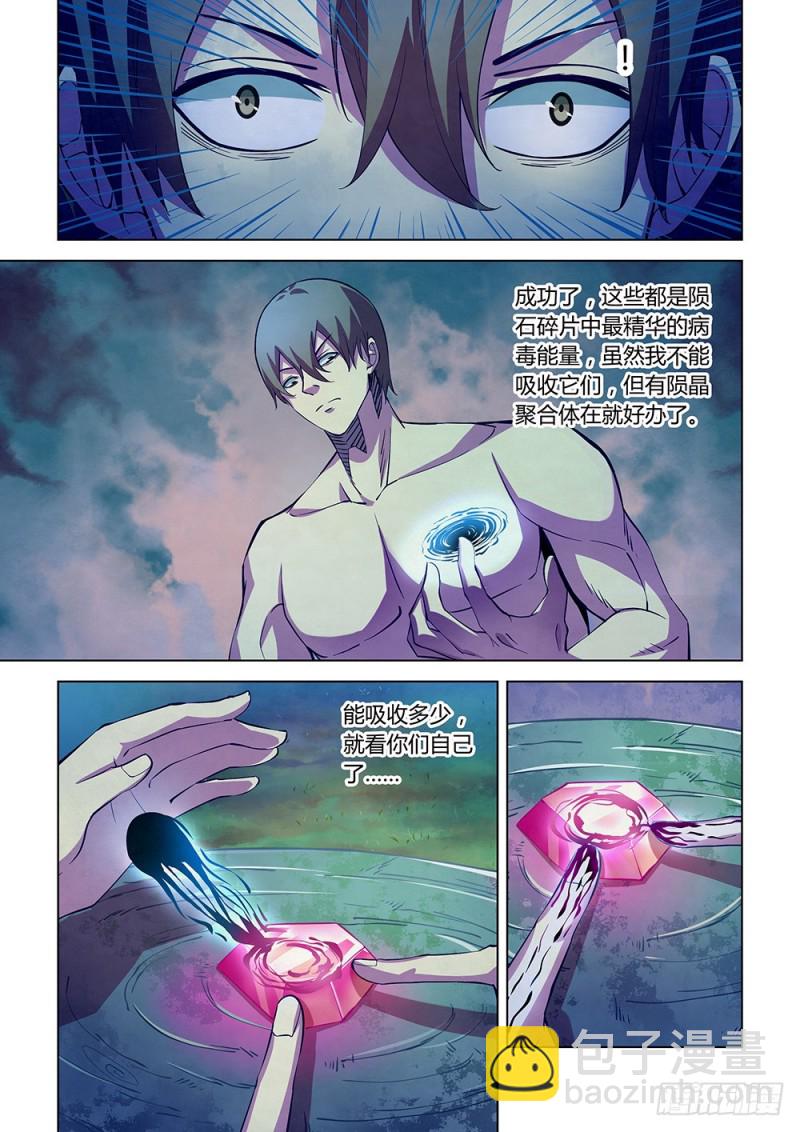 第197话-第197话