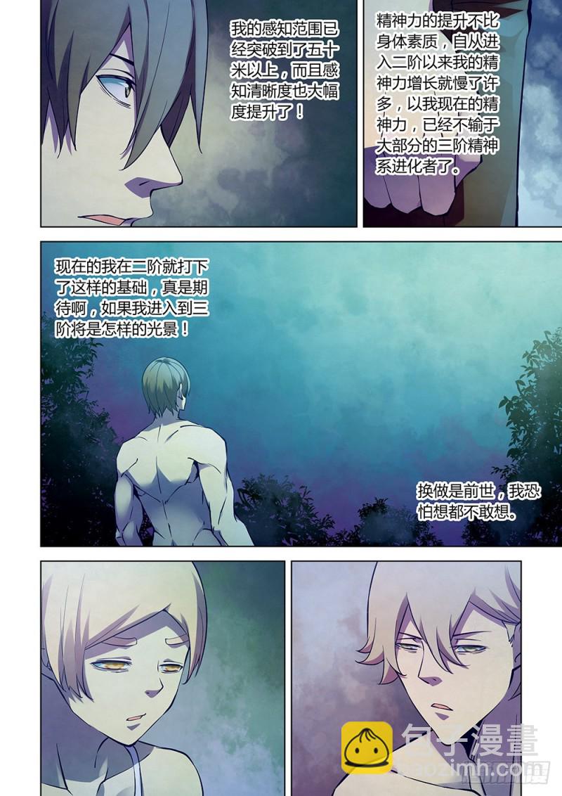 第197话-第197话
