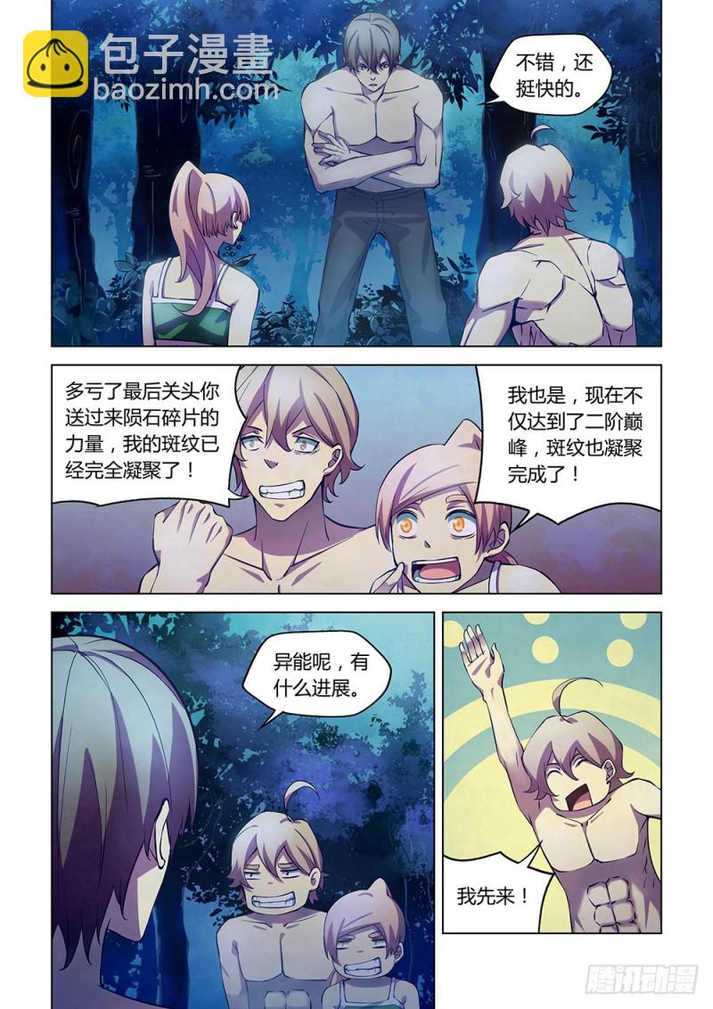 第197话-第197话