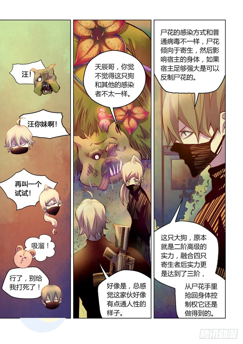 第201话-第201话