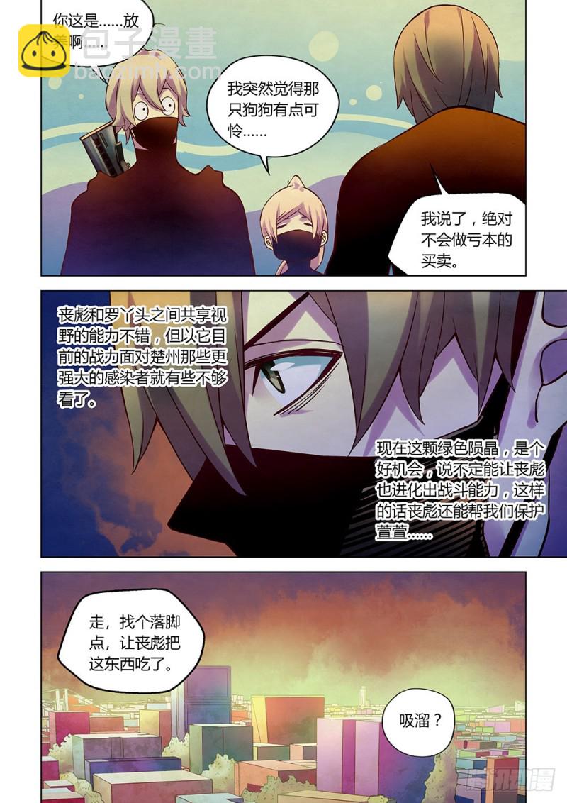 第201话-第201话