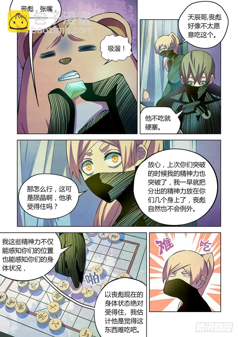 第201话-第201话