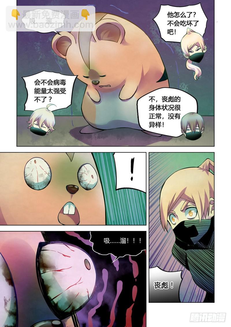 第201话-第201话