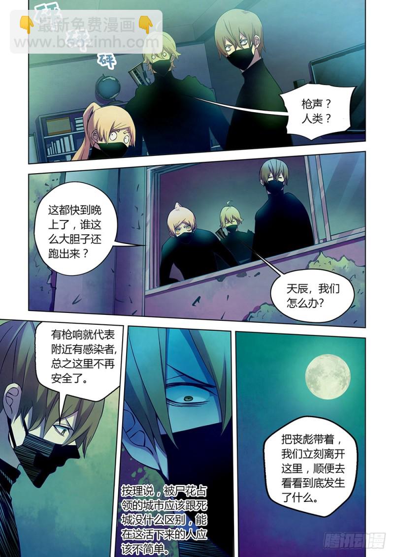 第201话-第201话