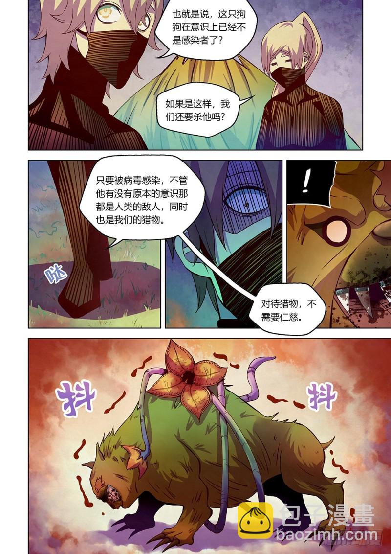 第201话-第201话