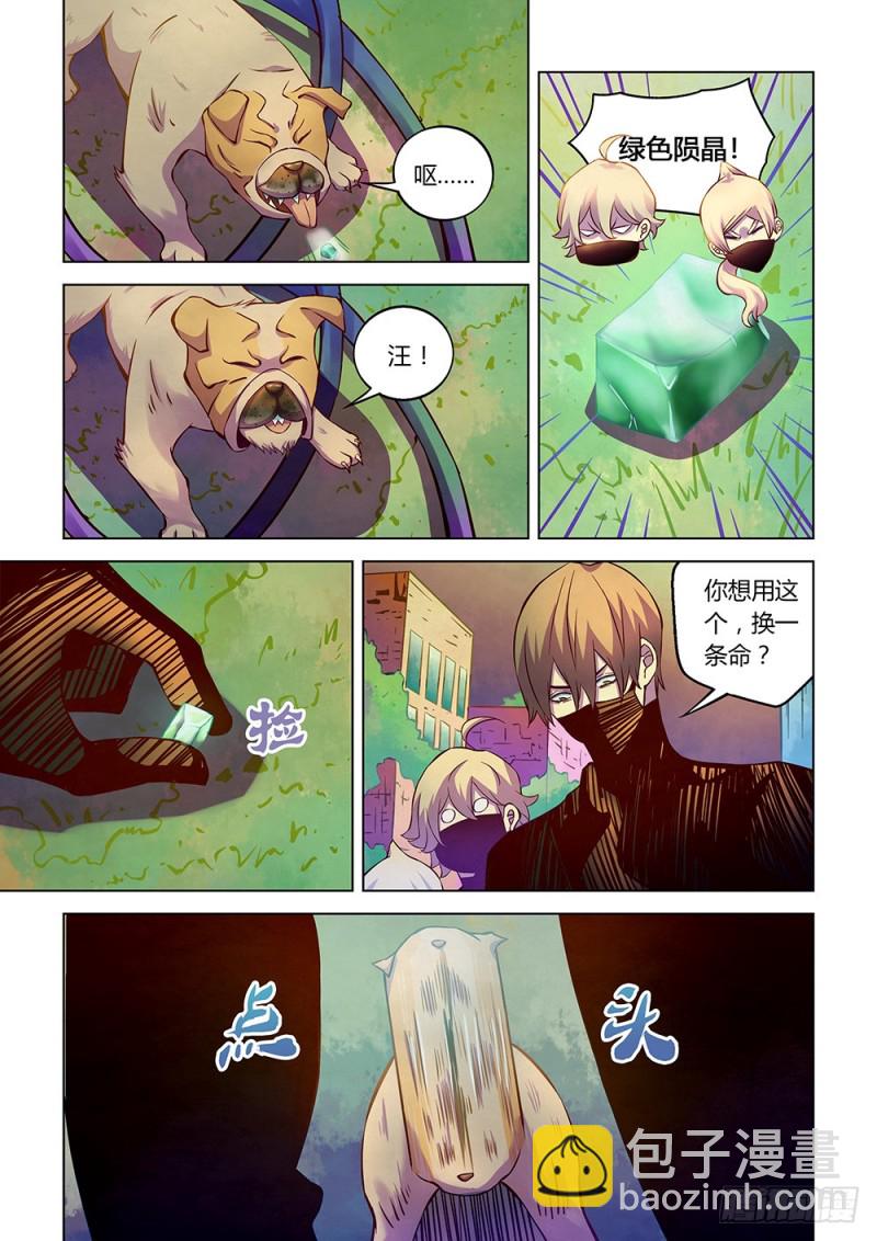 第201话-第201话