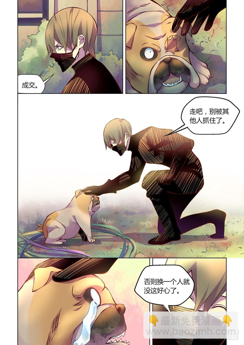 第201话-第201话