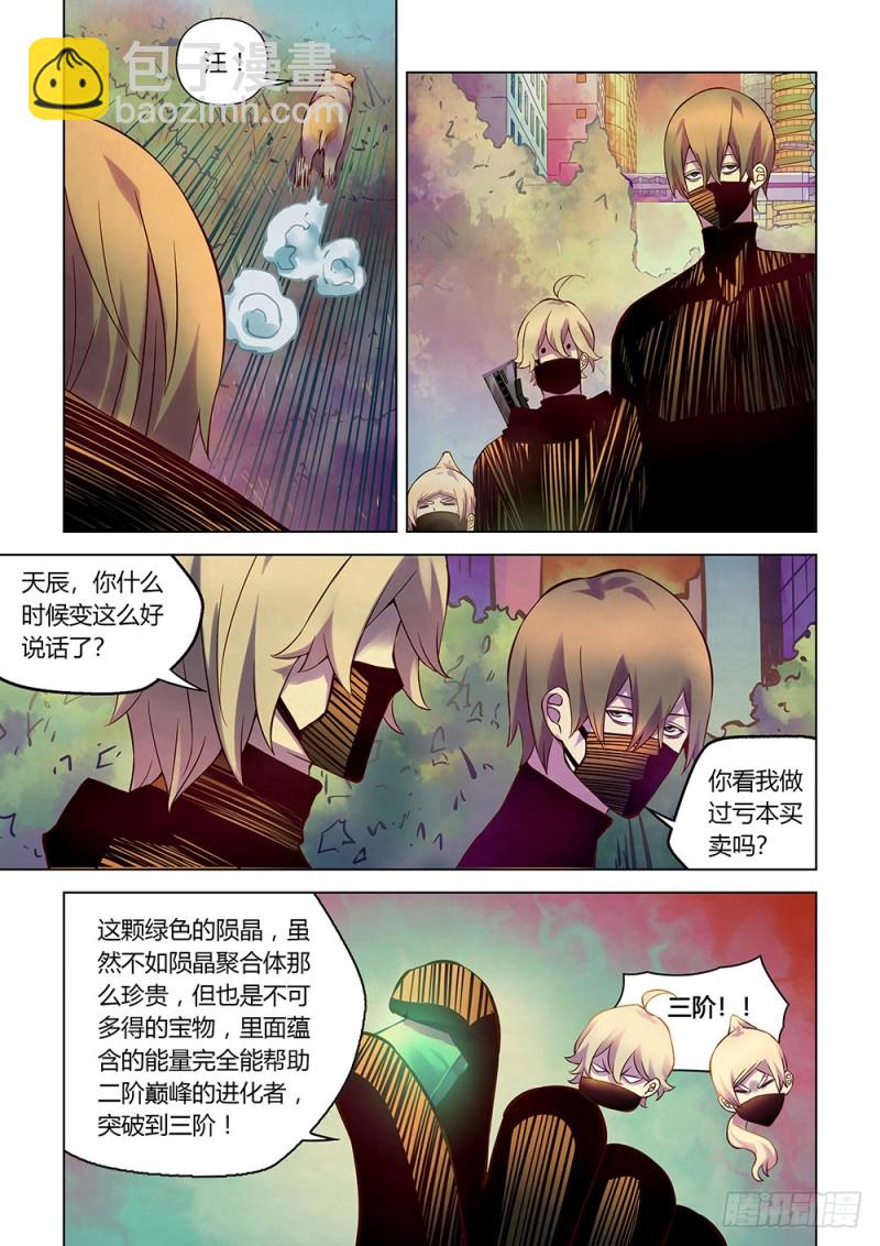 第201话-第201话