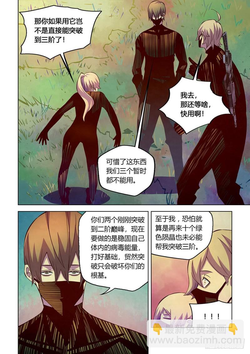 第201话-第201话