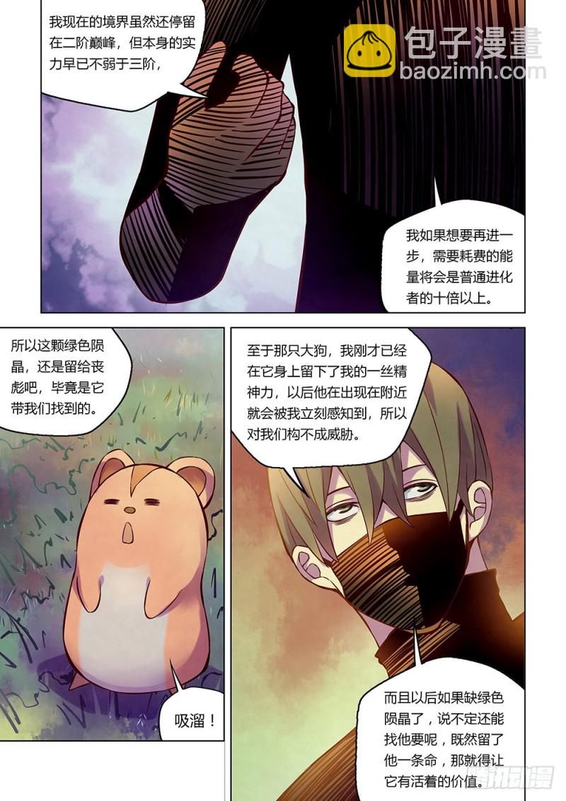 第201话-第201话
