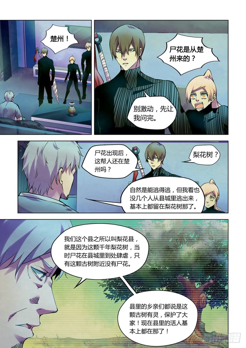 第203话-第203话
