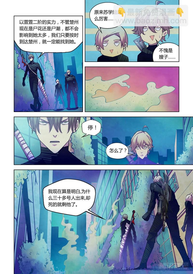 第203话-第203话
