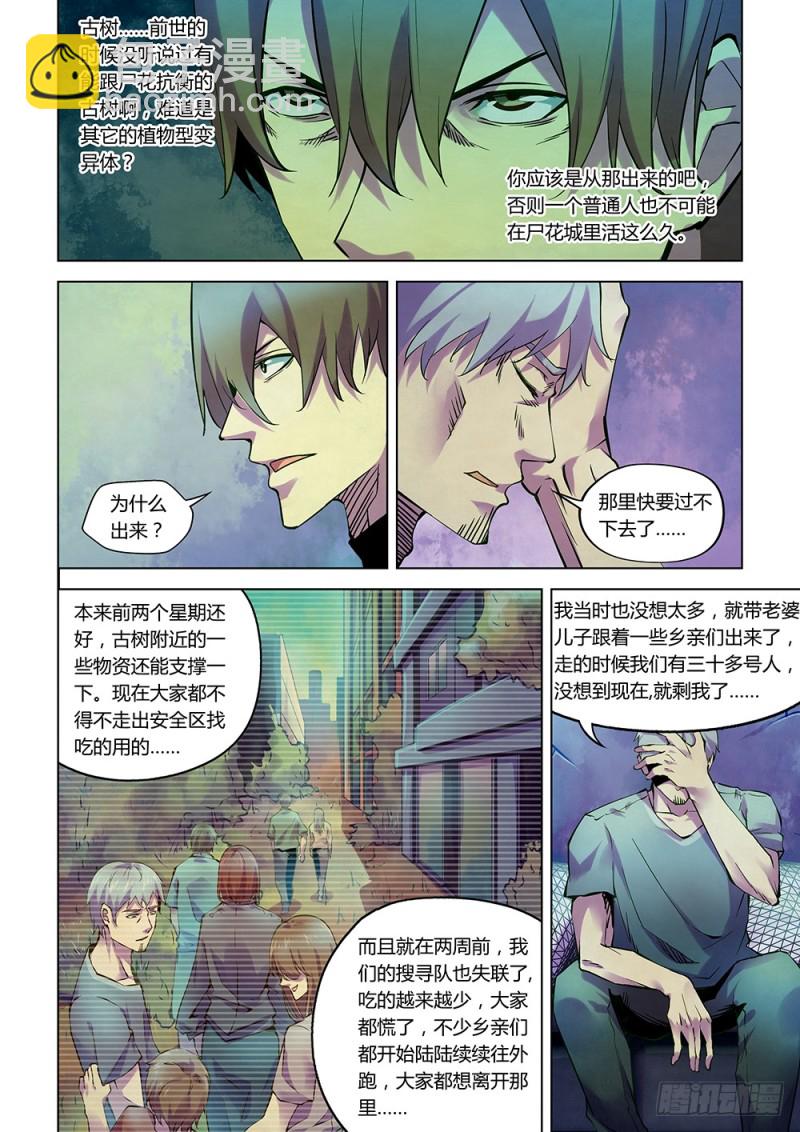 第203话-第203话