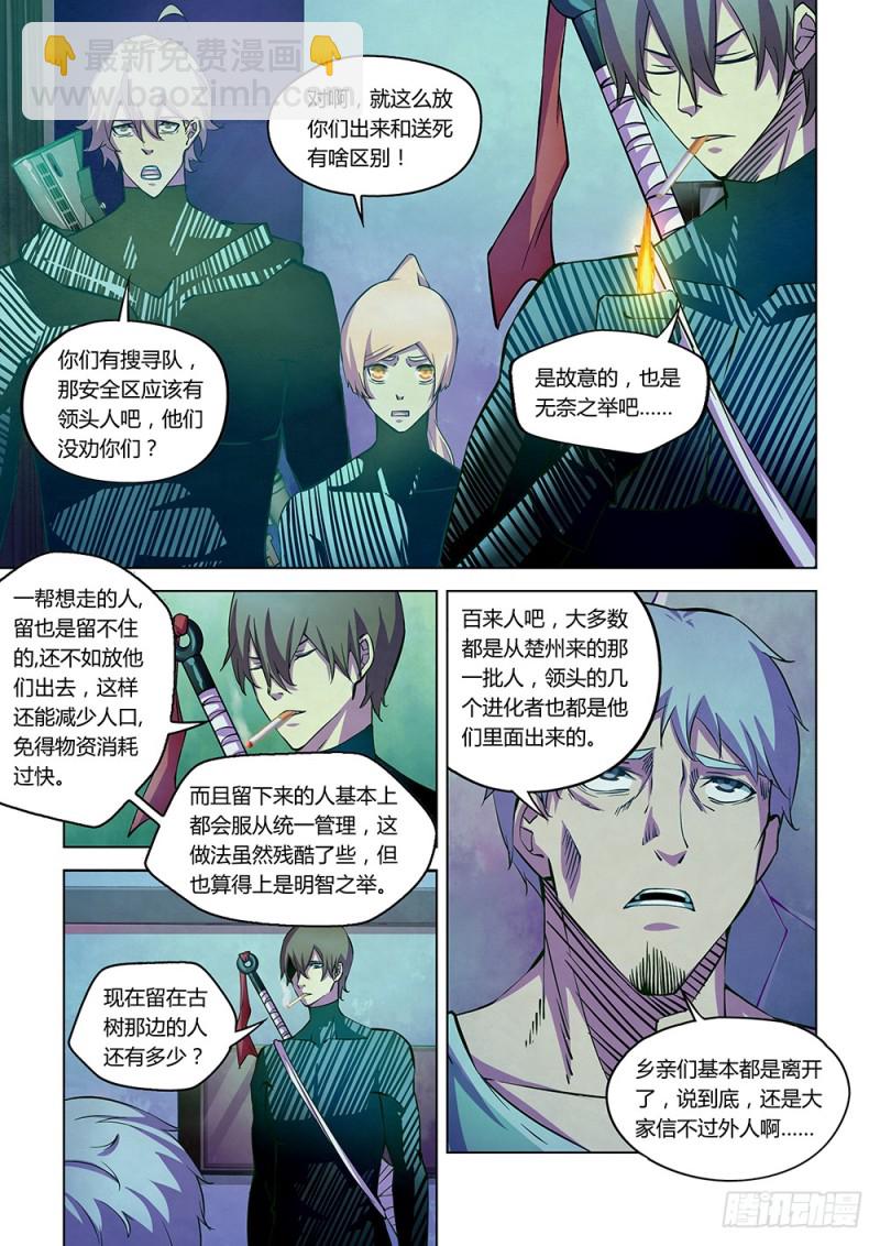 第203话-第203话