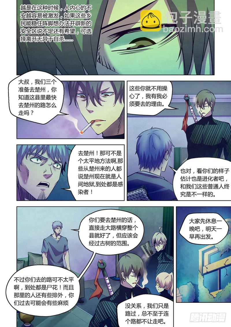 第203话-第203话