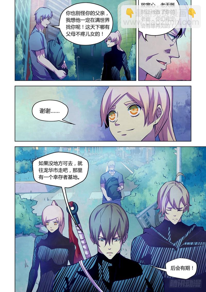 第203话-第203话
