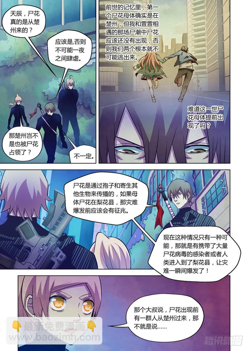 第203话-第203话