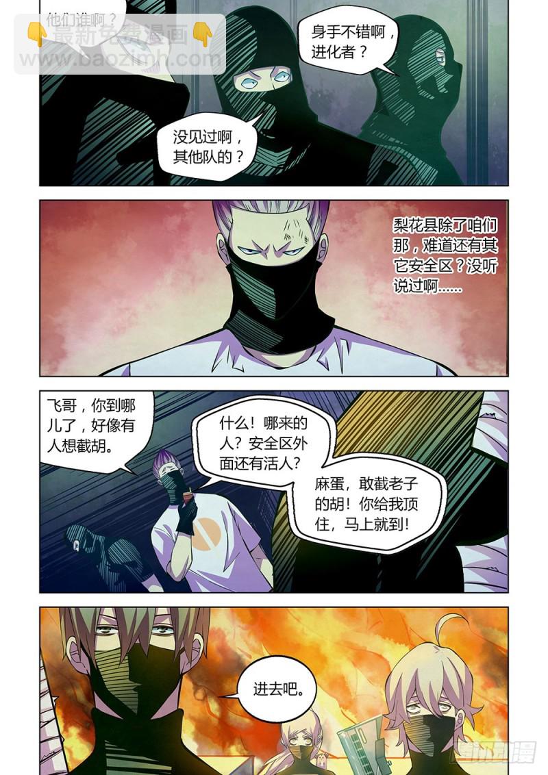 第205话-第205话