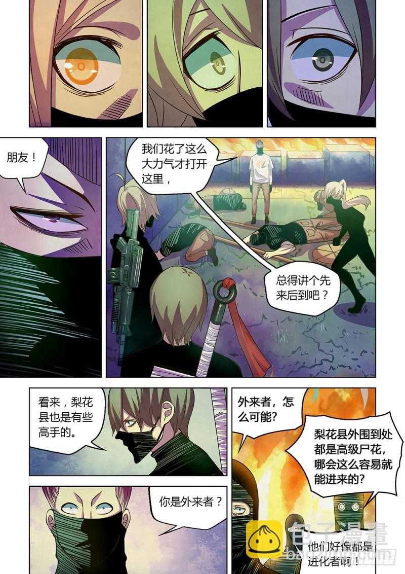 第205话-第205话
