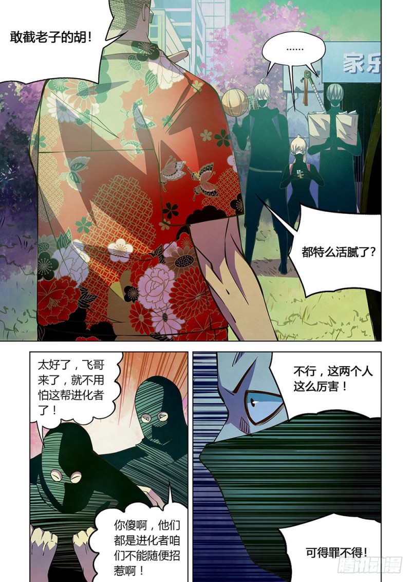 第207话-第207话