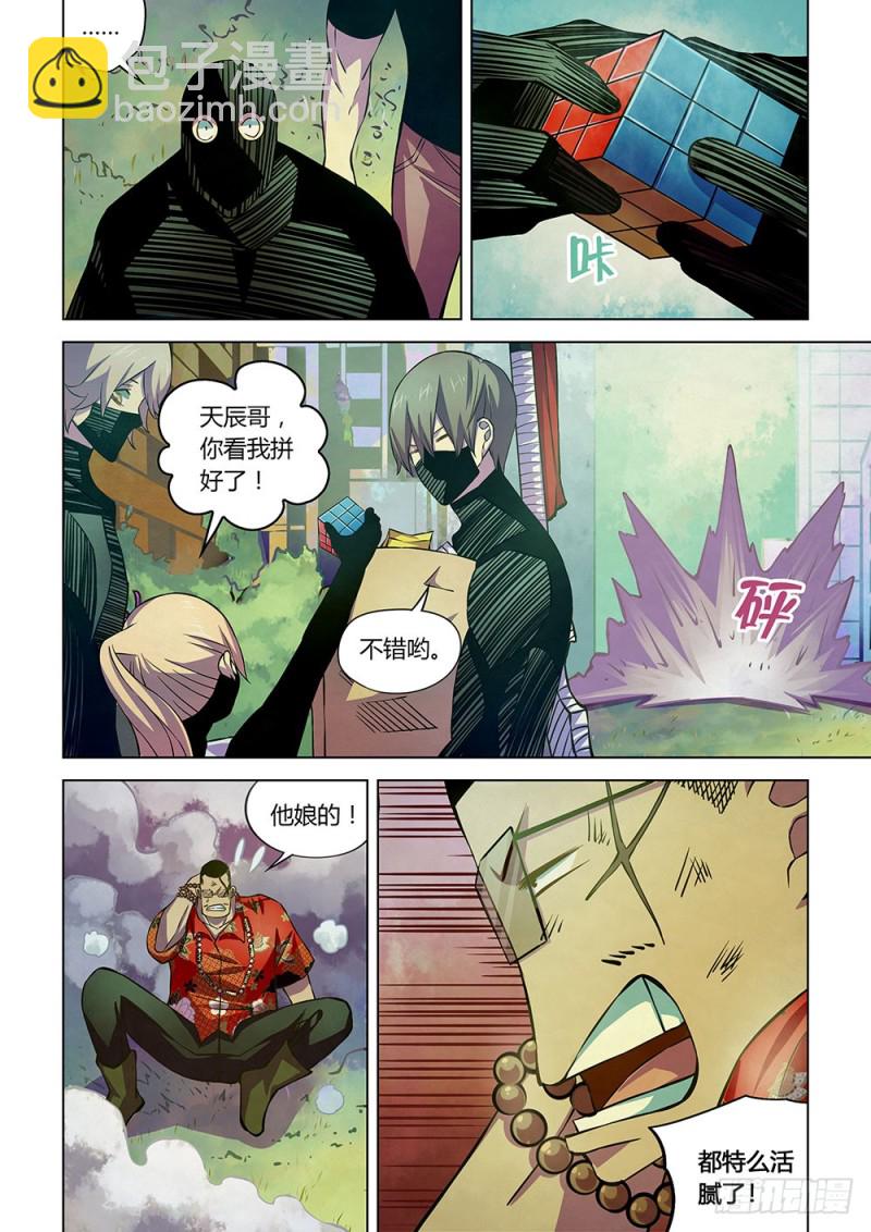 第207话-第207话