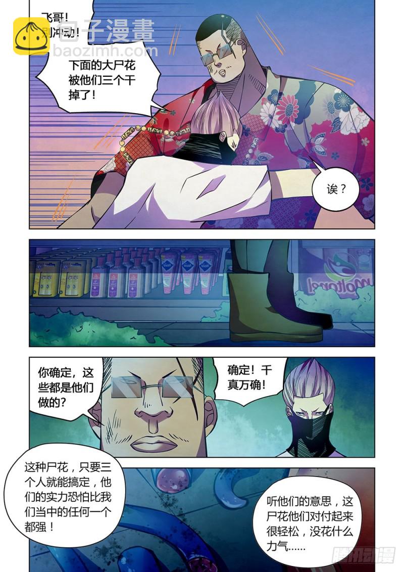 第207话-第207话