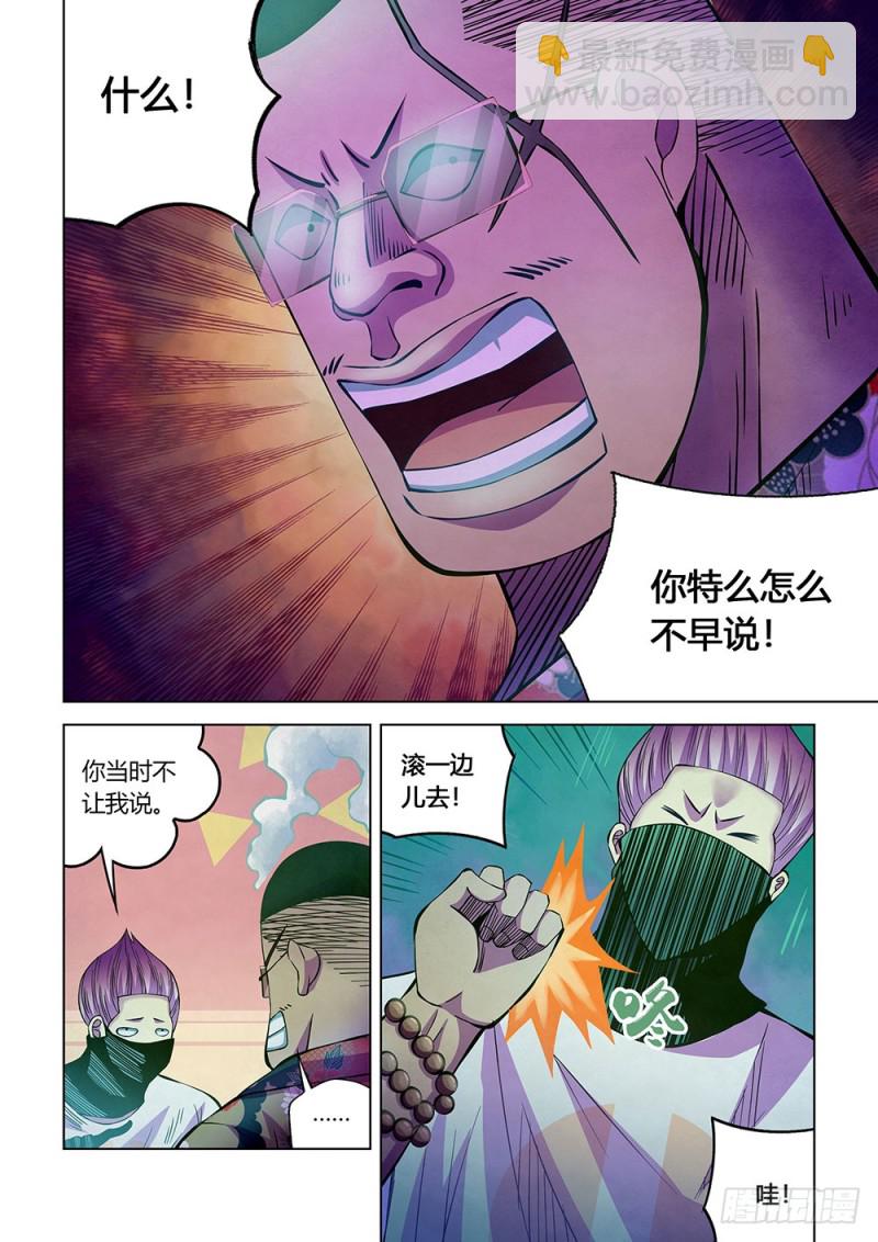 第207话-第207话