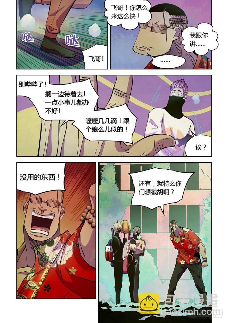 第207话-第207话