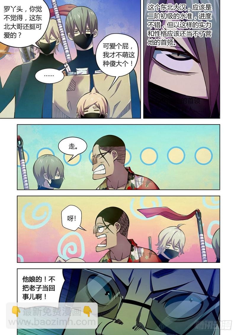 第207话-第207话